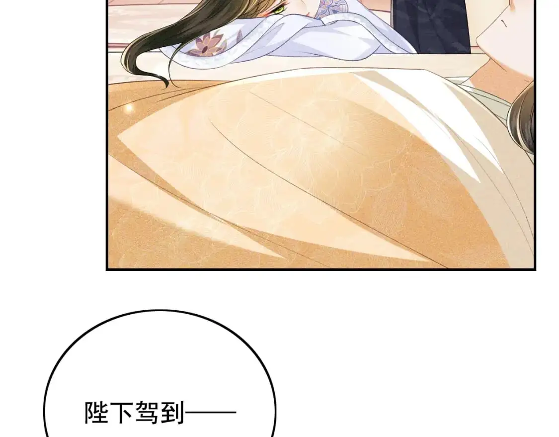 第91话 娘娘爱过这个孩子吗？ 第34页