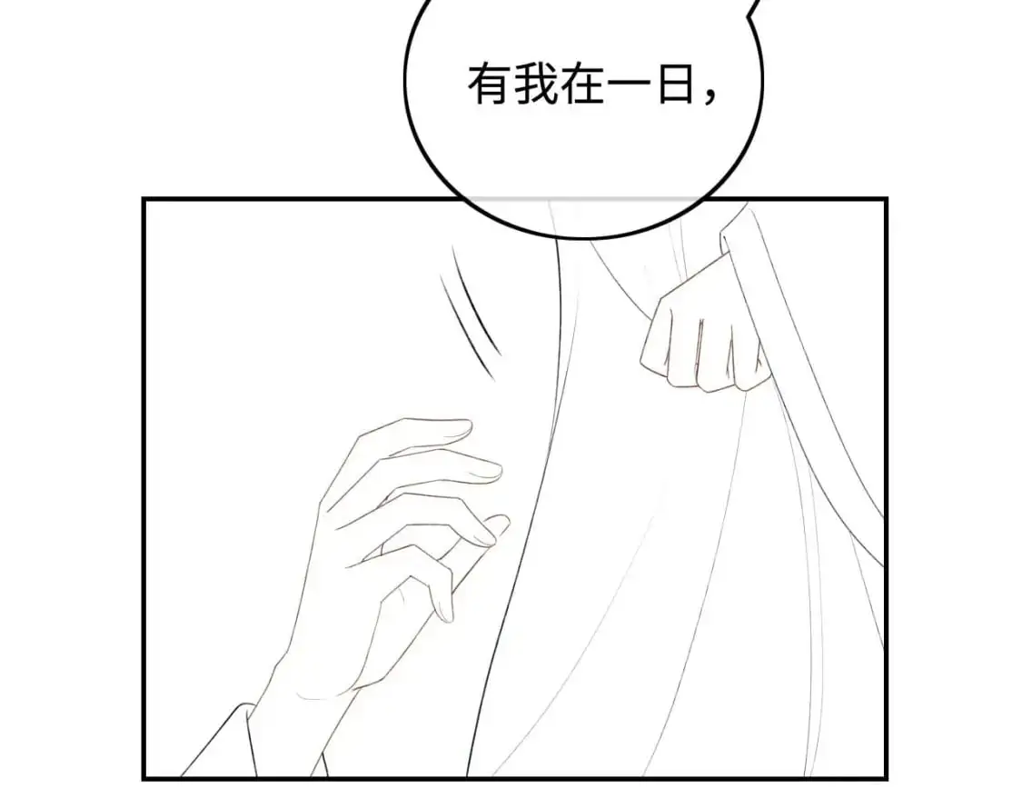 第91话 娘娘爱过这个孩子吗？ 第72页