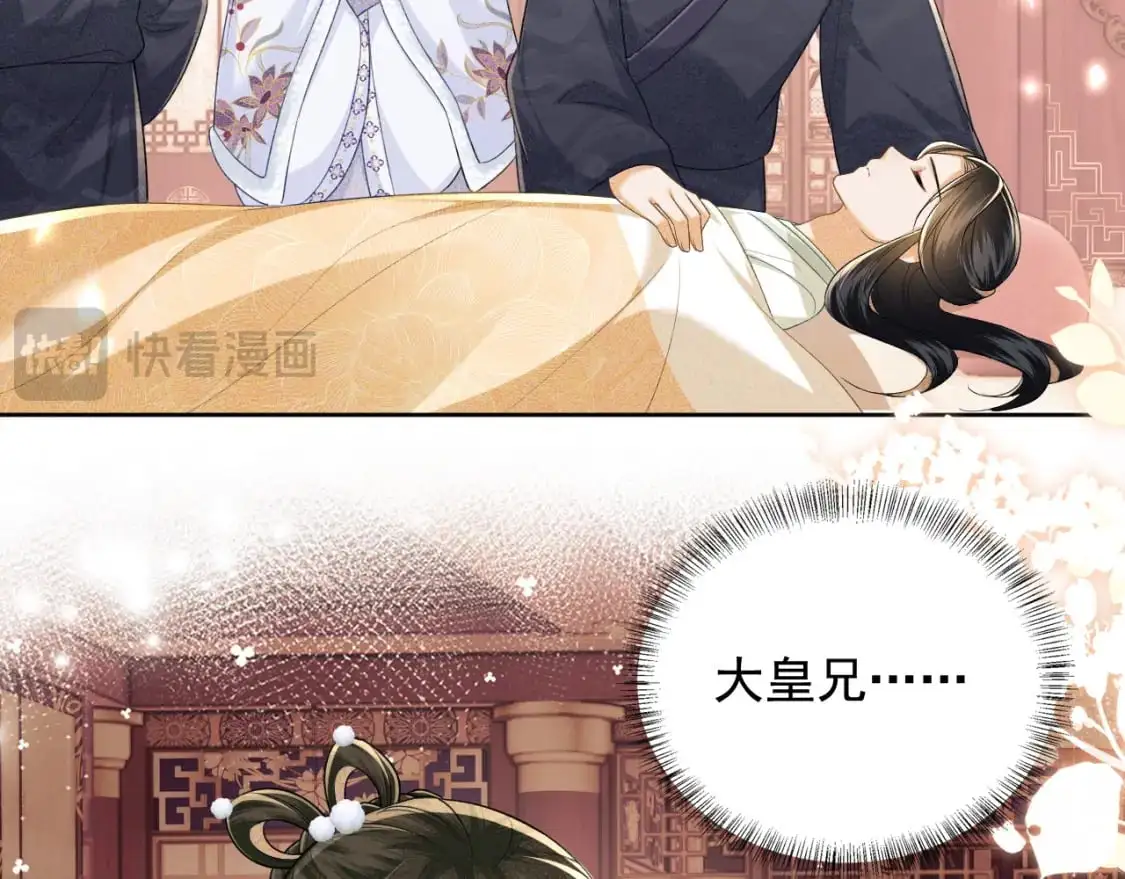 第91话 娘娘爱过这个孩子吗？ 第24页