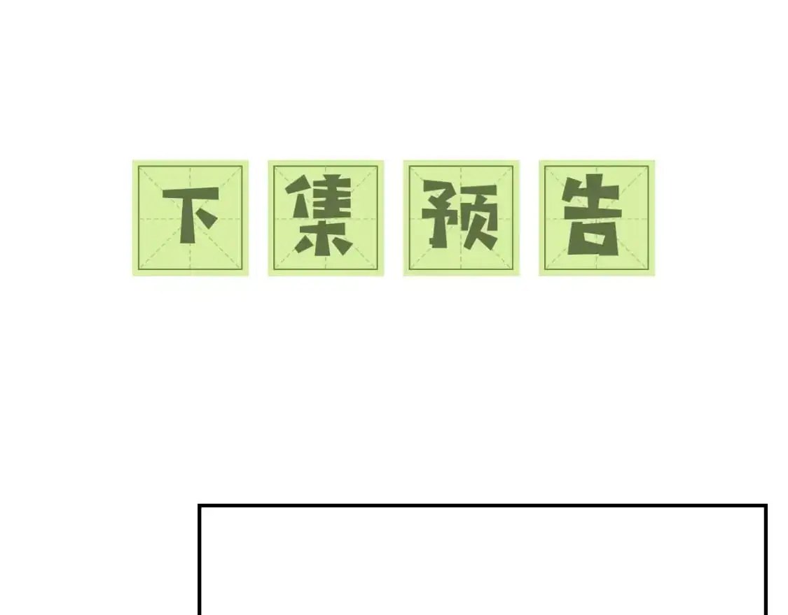 第92话 有我在，不会让皇兄有事 第60页