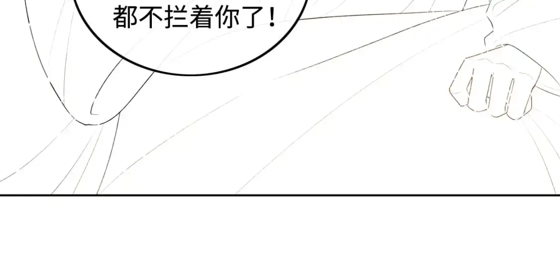 第92话 有我在，不会让皇兄有事 第66页