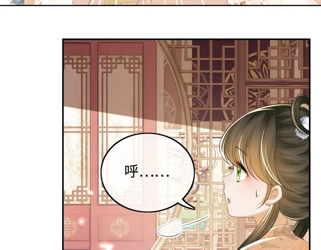 第92话 有我在，不会让皇兄有事 第52页
