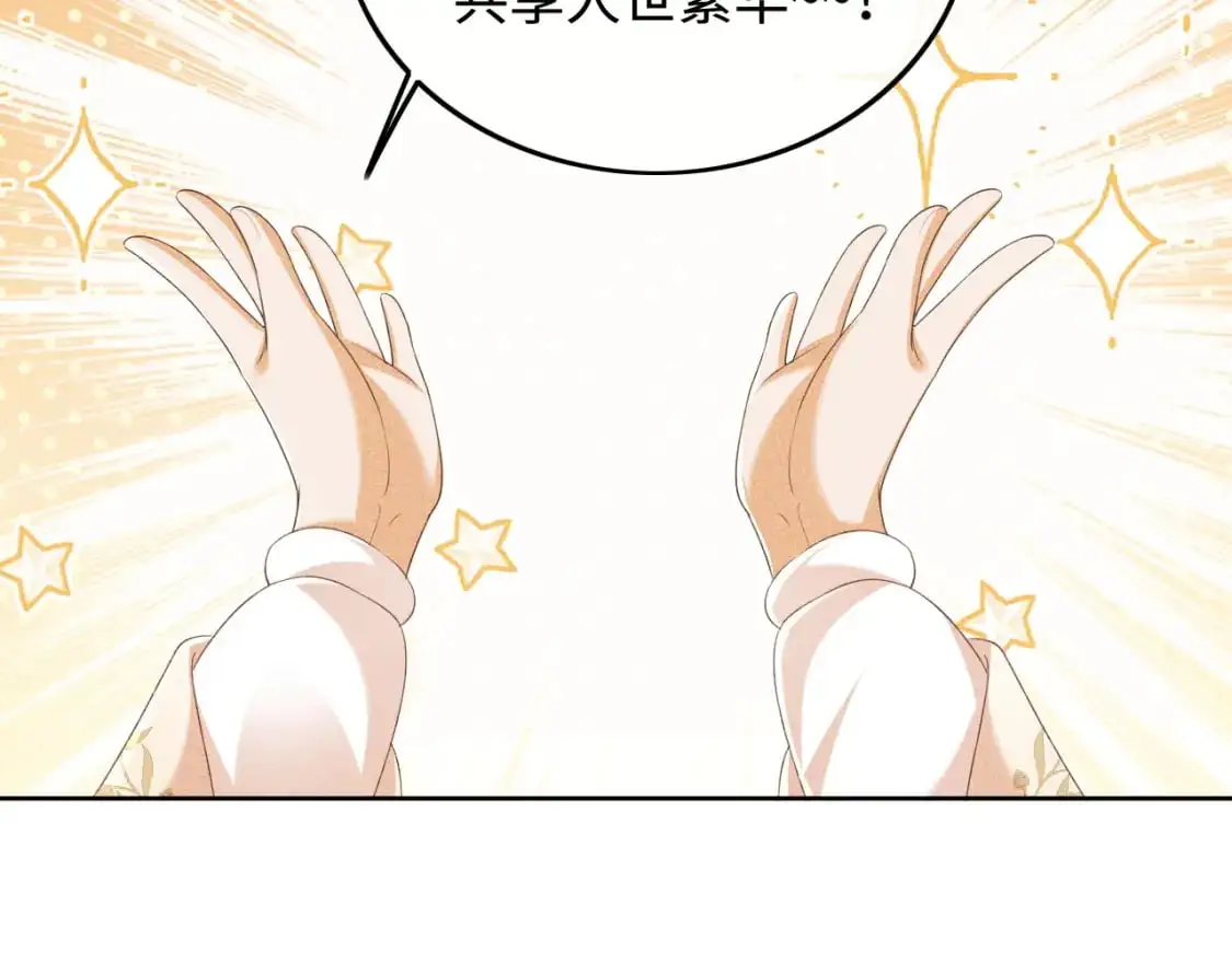 第93话 和大皇兄的约定 第63页
