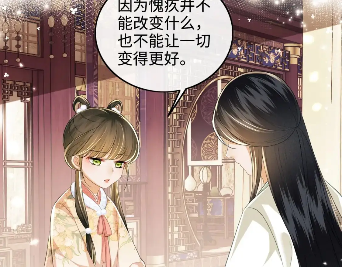 第93话 和大皇兄的约定 第23页