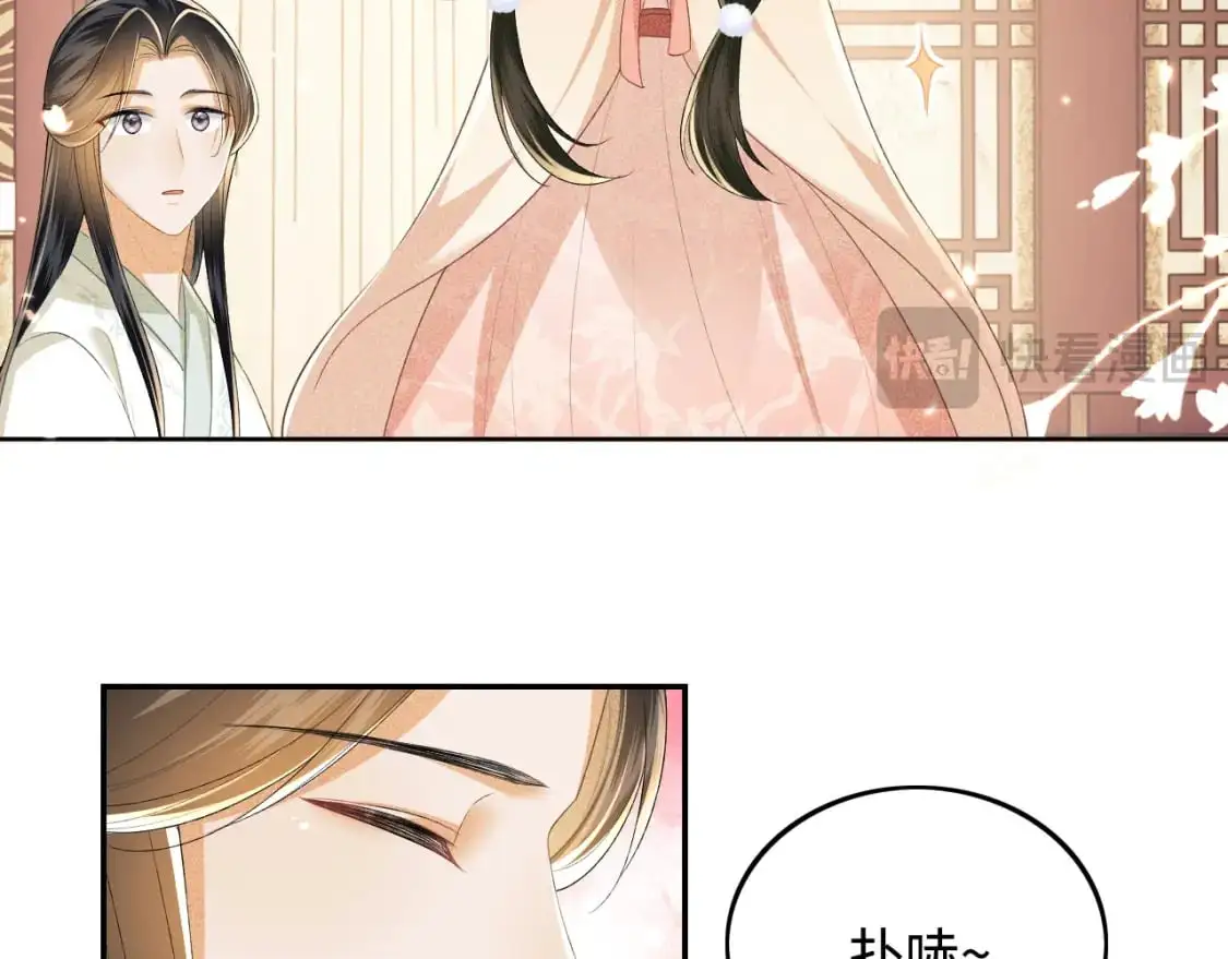 第93话 和大皇兄的约定 第66页