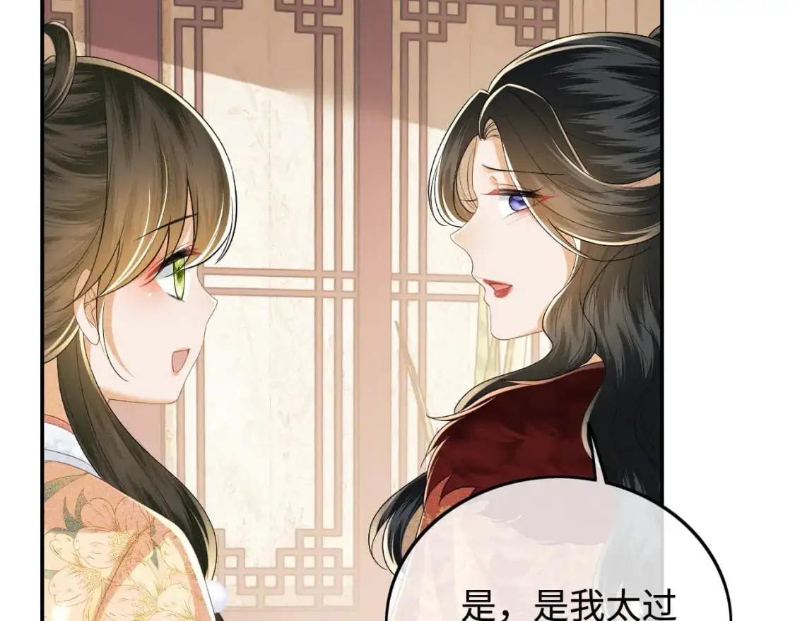 第93话 和大皇兄的约定 第38页