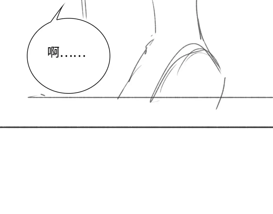 第93话 和大皇兄的约定 第77页
