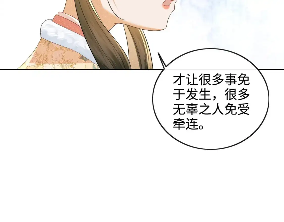 第93话 和大皇兄的约定 第19页