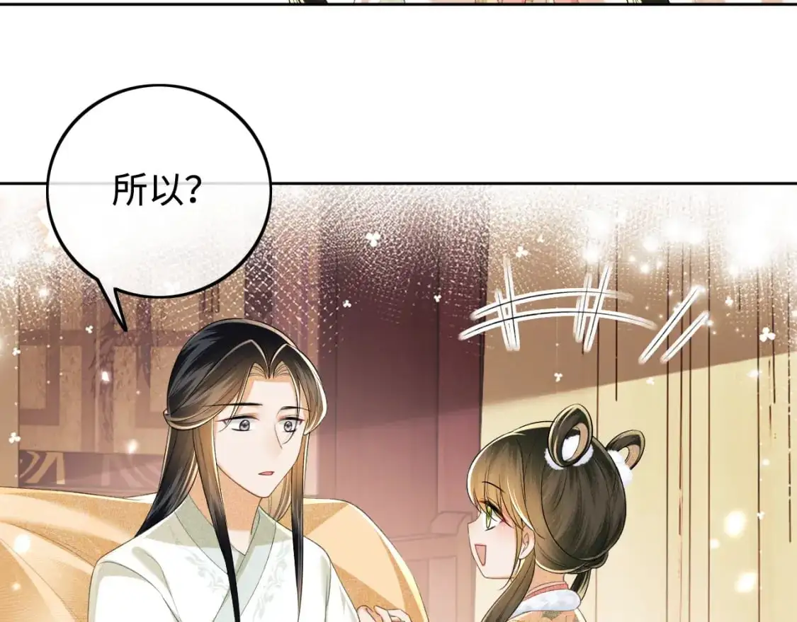 第93话 和大皇兄的约定 第55页