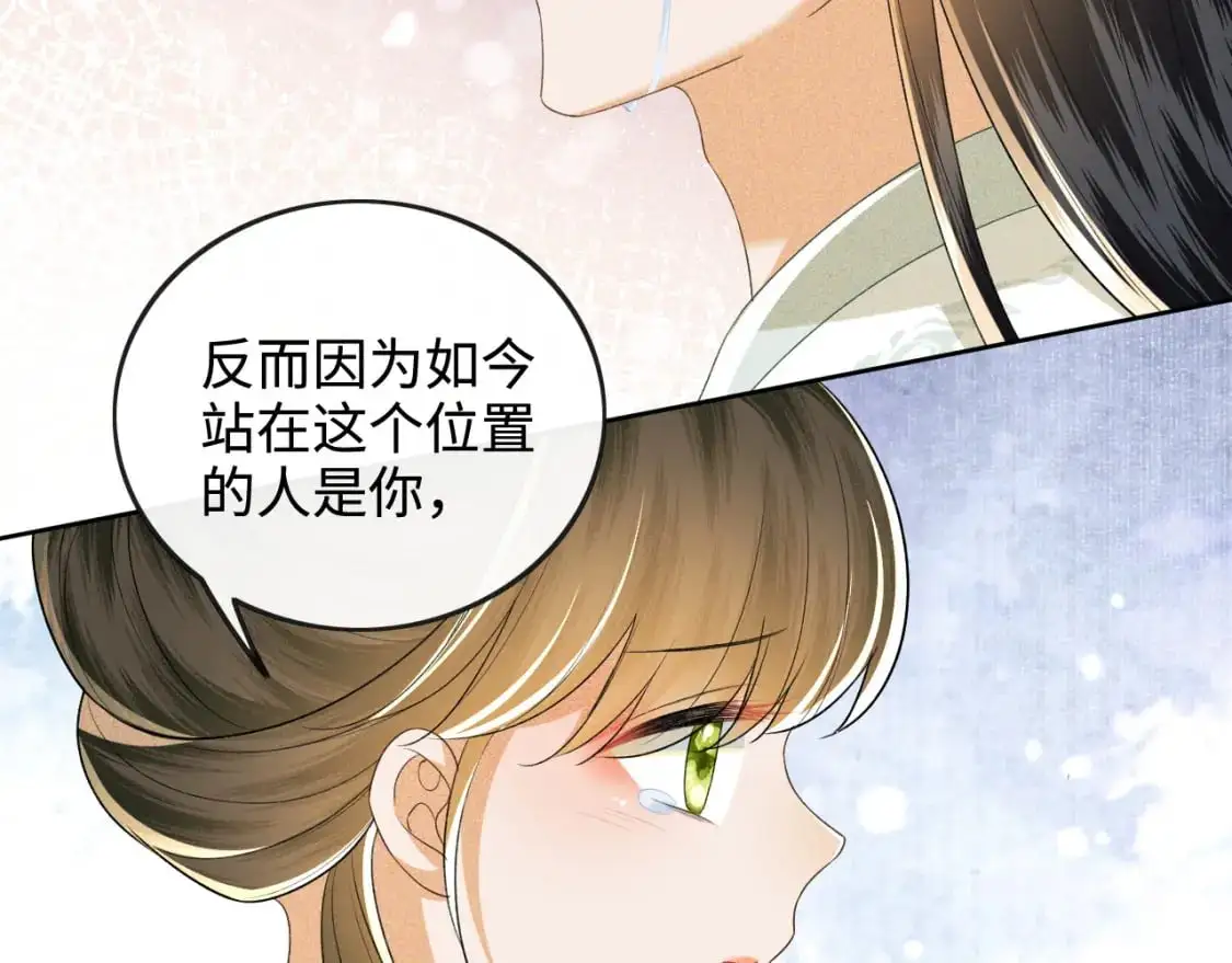 第93话 和大皇兄的约定 第18页