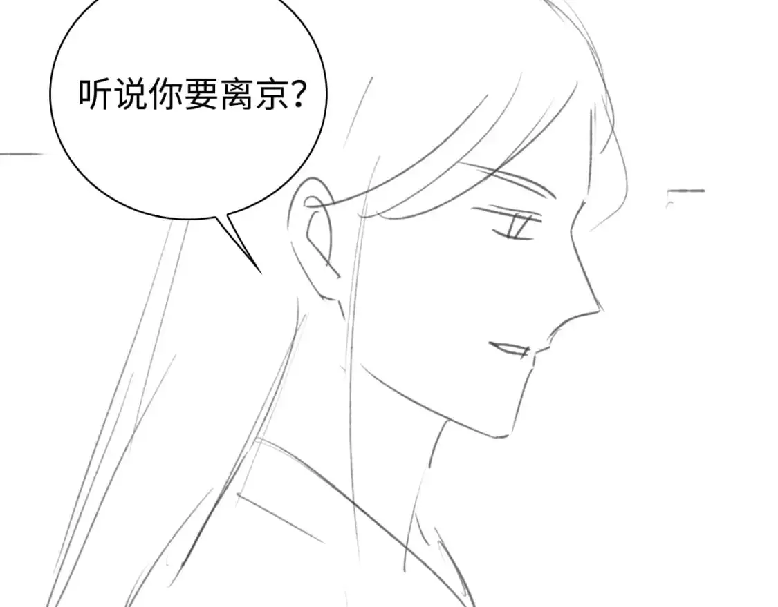 第93话 和大皇兄的约定 第75页