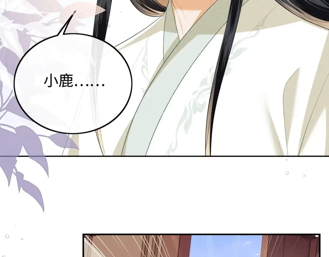 第93话 和大皇兄的约定 第28页
