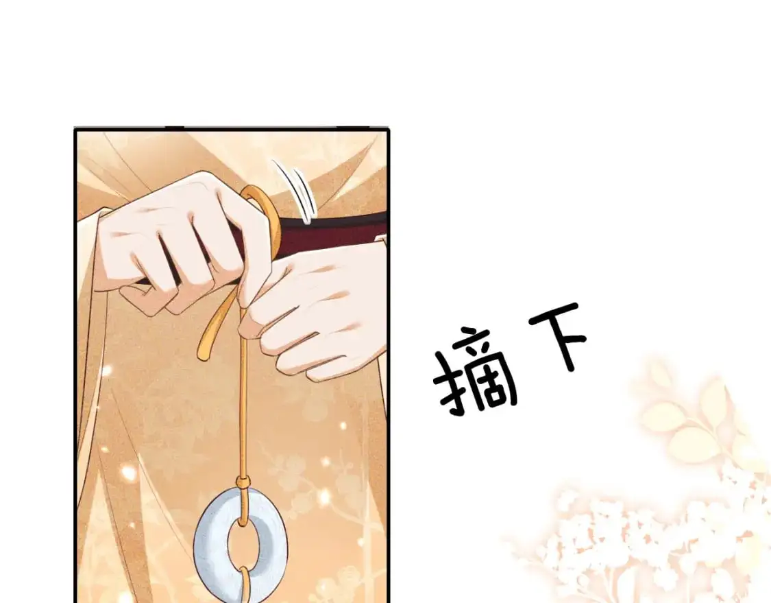 第94话 太子哥会原谅大皇兄吗？ 第47页