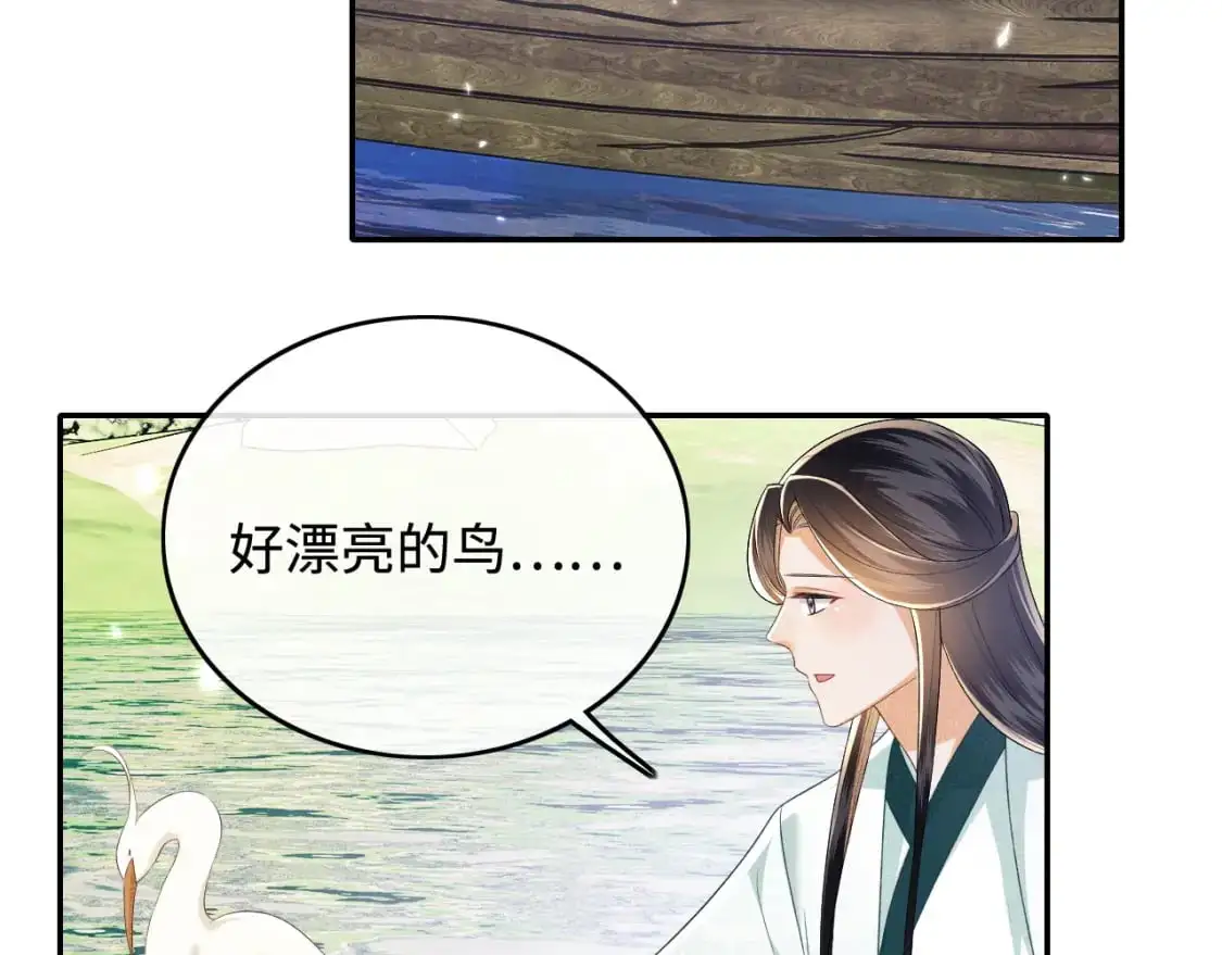 第94话 太子哥会原谅大皇兄吗？ 第62页