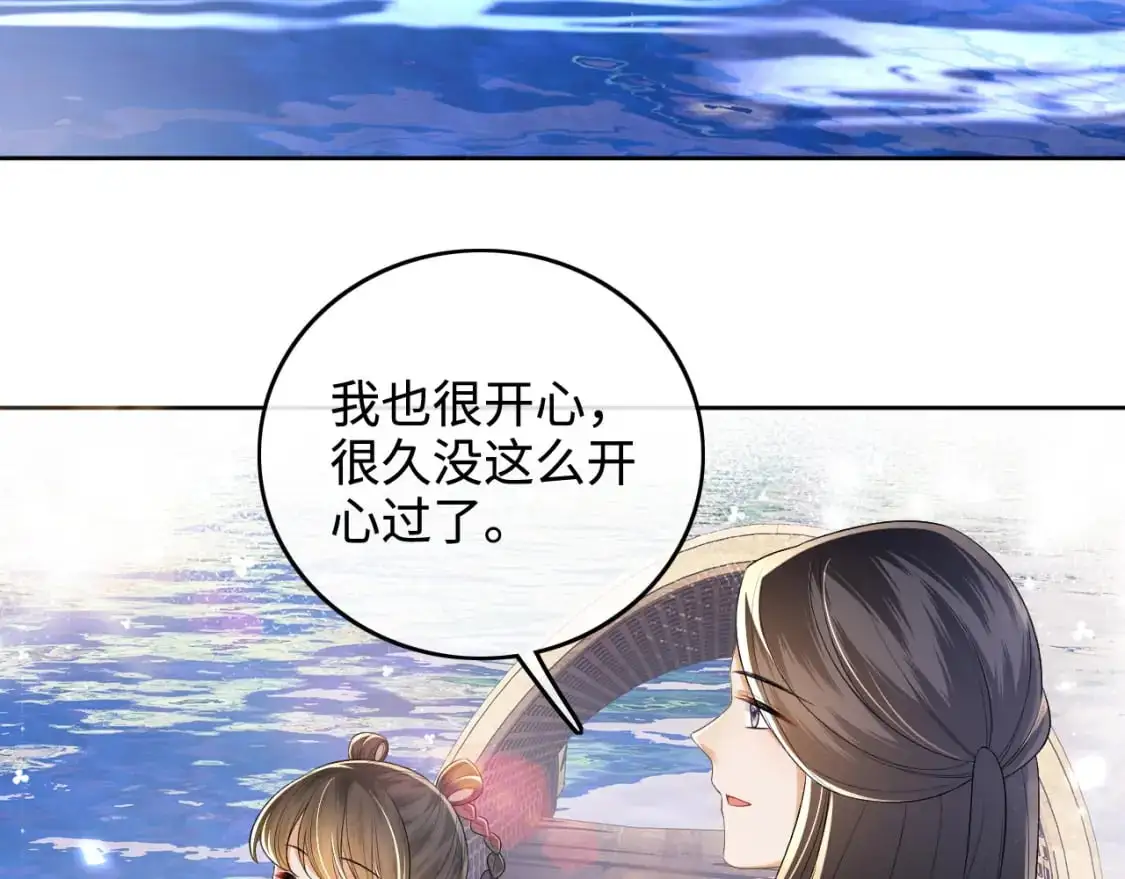 第94话 太子哥会原谅大皇兄吗？ 第59页