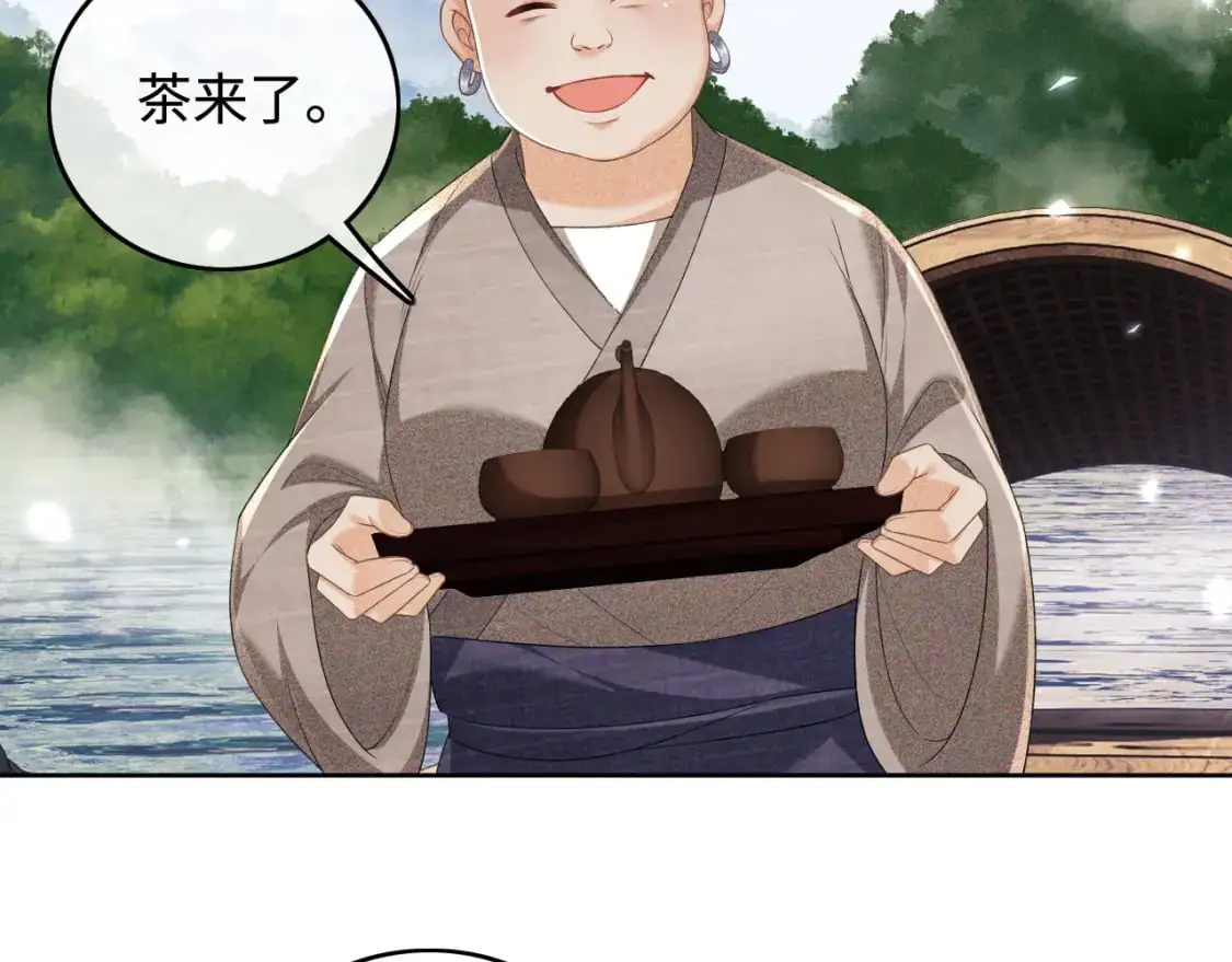 第94话 太子哥会原谅大皇兄吗？ 第76页