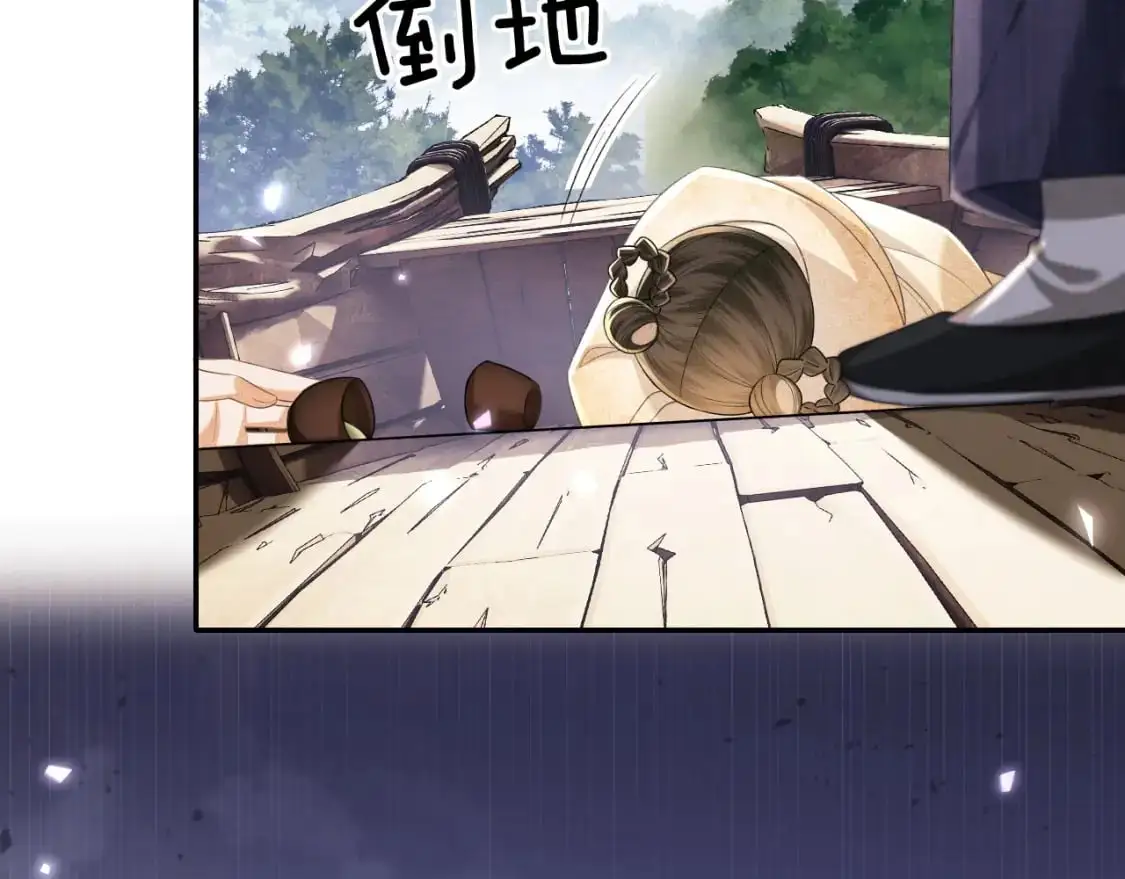 第94话 太子哥会原谅大皇兄吗？ 第83页