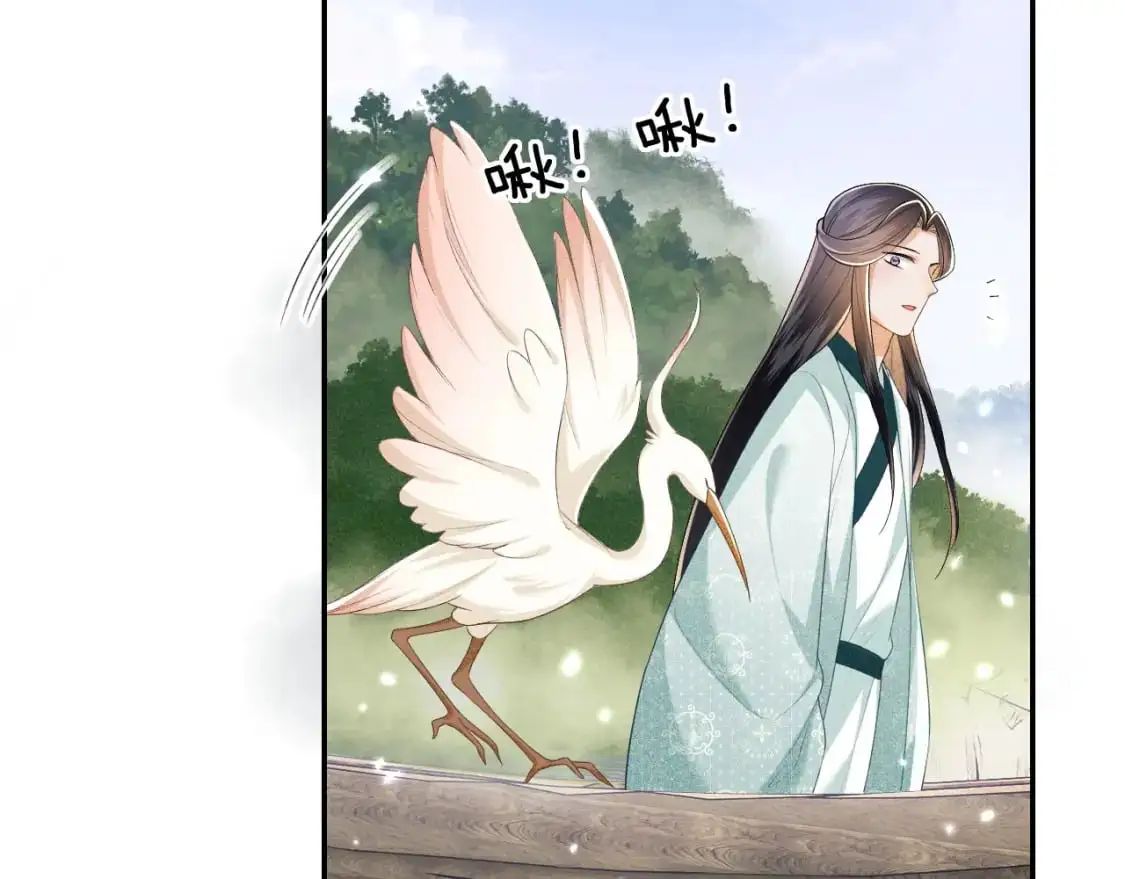 第94话 太子哥会原谅大皇兄吗？ 第61页