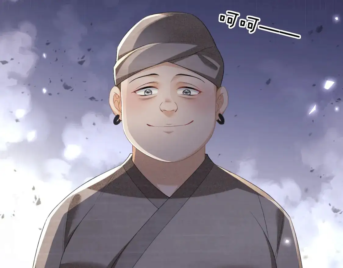 第94话 太子哥会原谅大皇兄吗？ 第84页