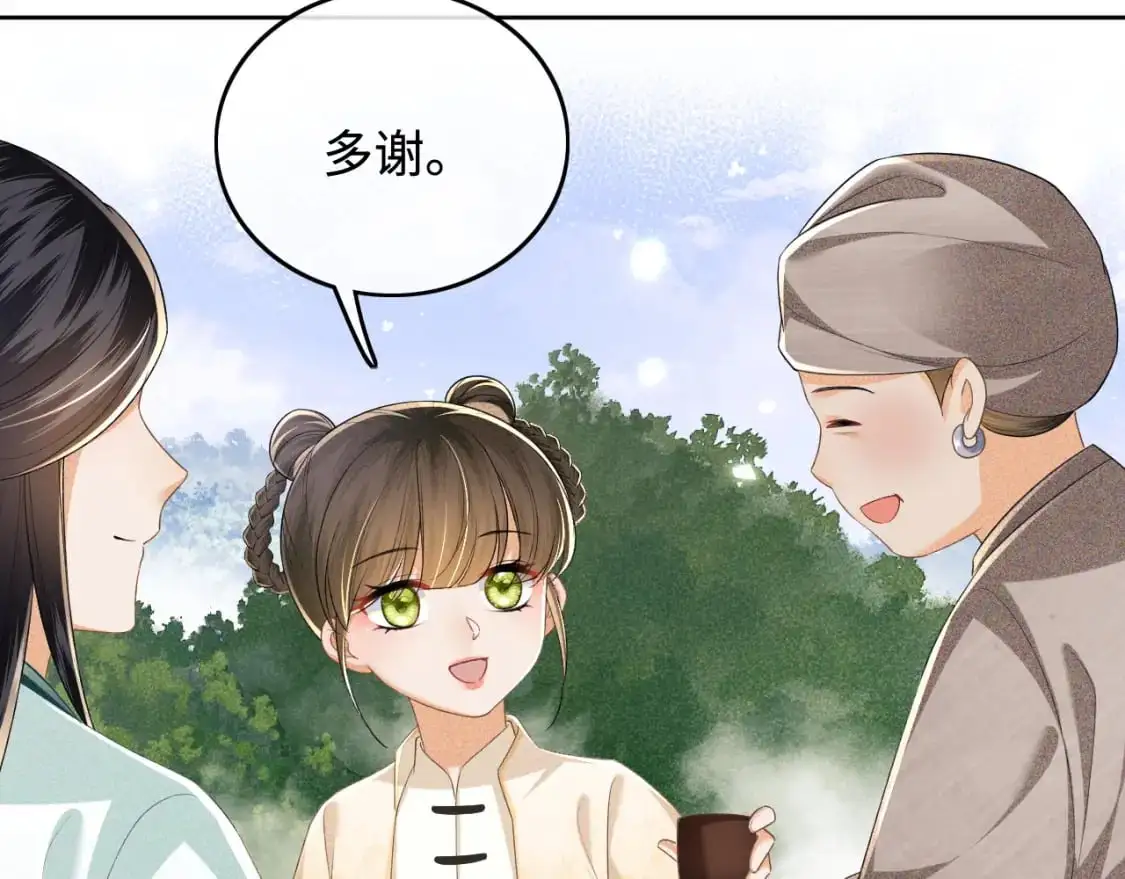 第94话 太子哥会原谅大皇兄吗？ 第77页