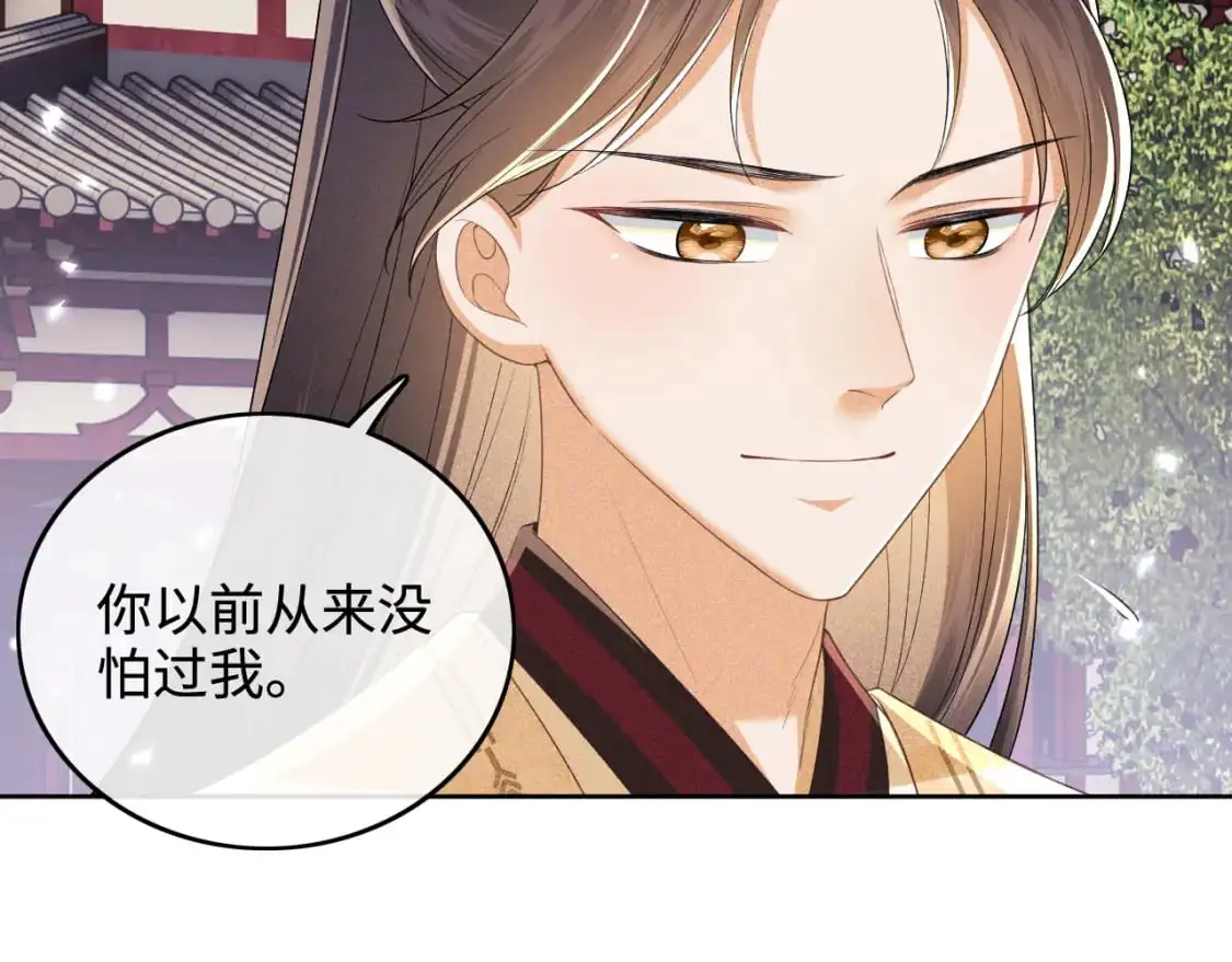 第94话 太子哥会原谅大皇兄吗？ 第37页