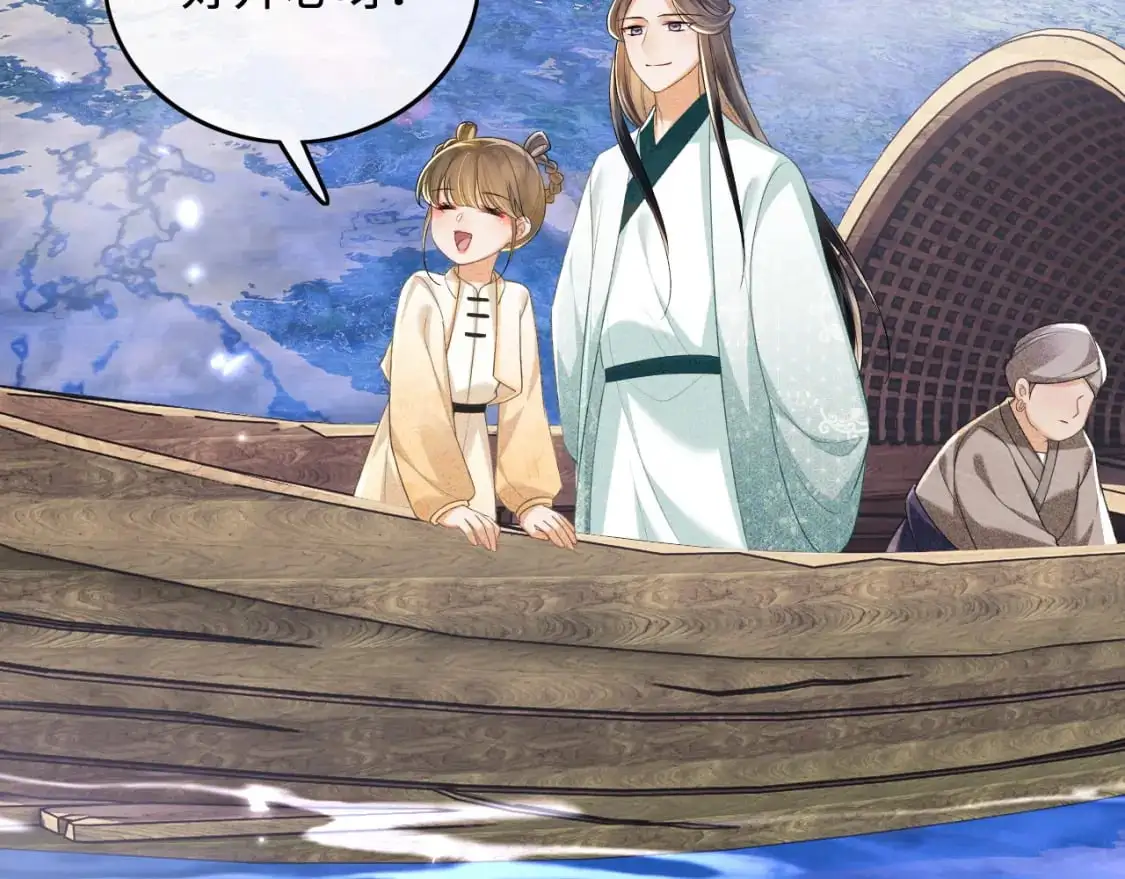 第94话 太子哥会原谅大皇兄吗？ 第58页