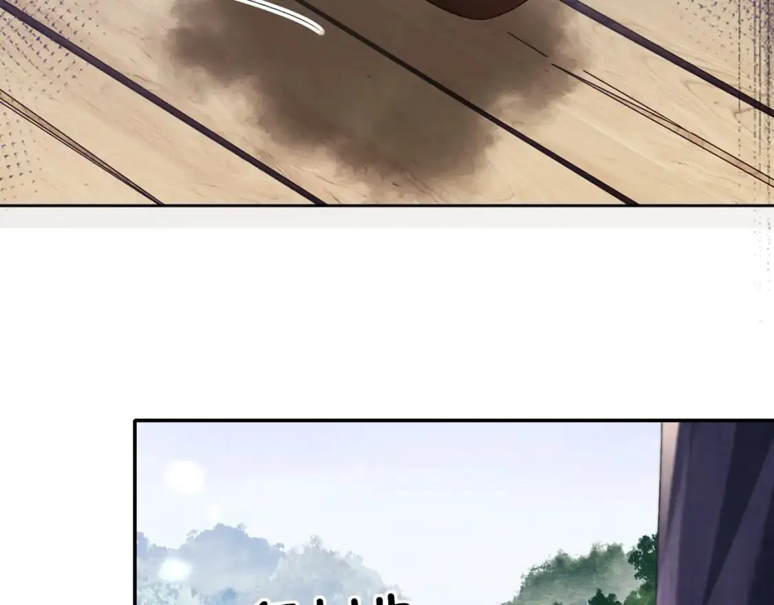 第94话 太子哥会原谅大皇兄吗？ 第82页