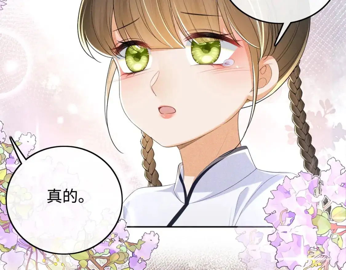 第94话 太子哥会原谅大皇兄吗？ 第40页