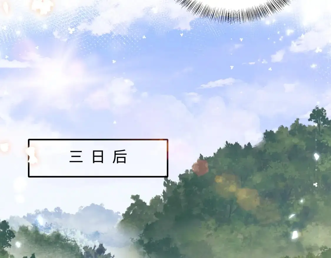 第94话 太子哥会原谅大皇兄吗？ 第56页