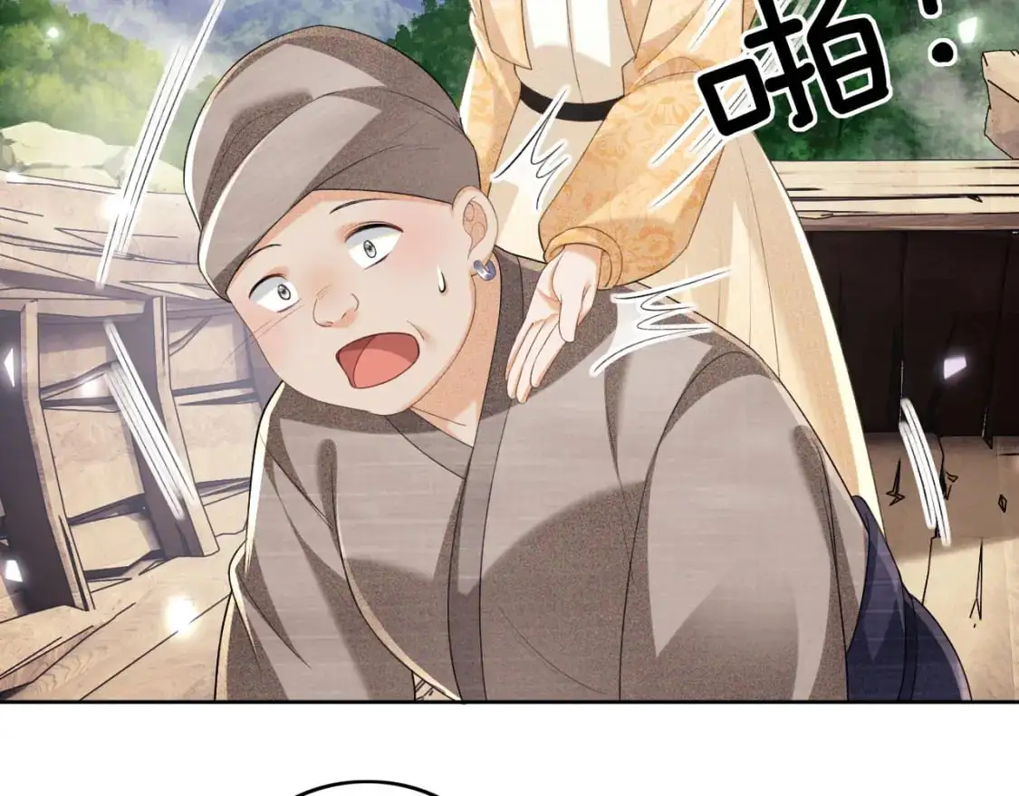 第95话 真正的女侠出现了？ 第10页