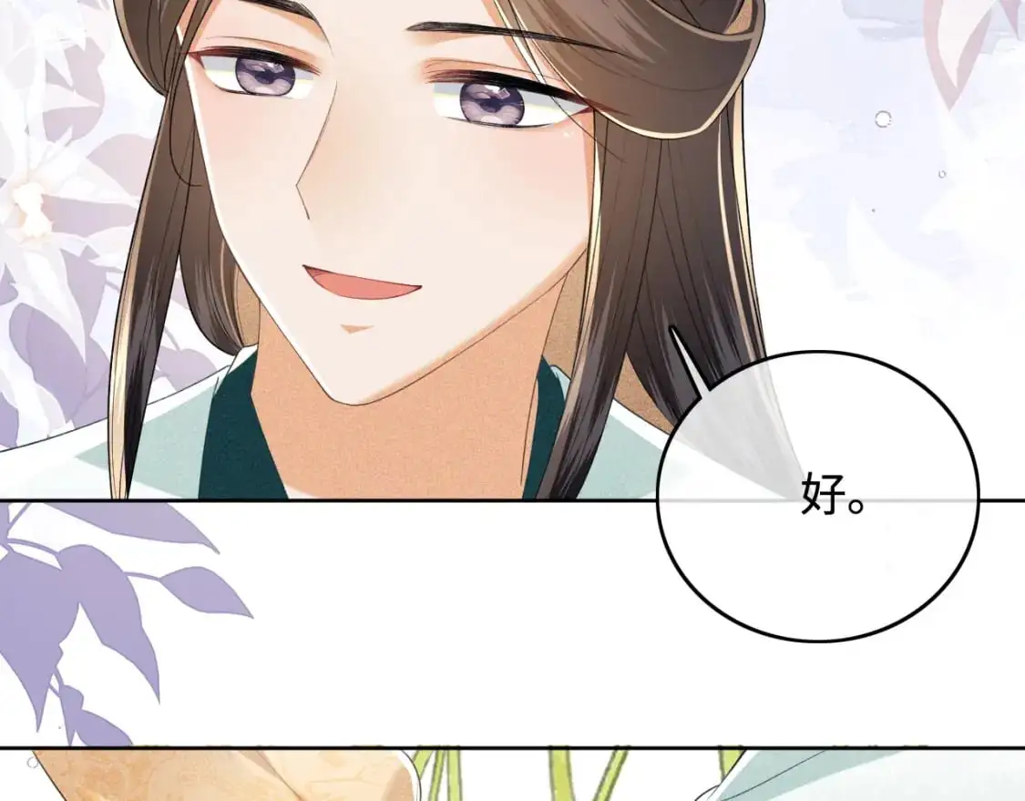 第95话 真正的女侠出现了？ 第28页
