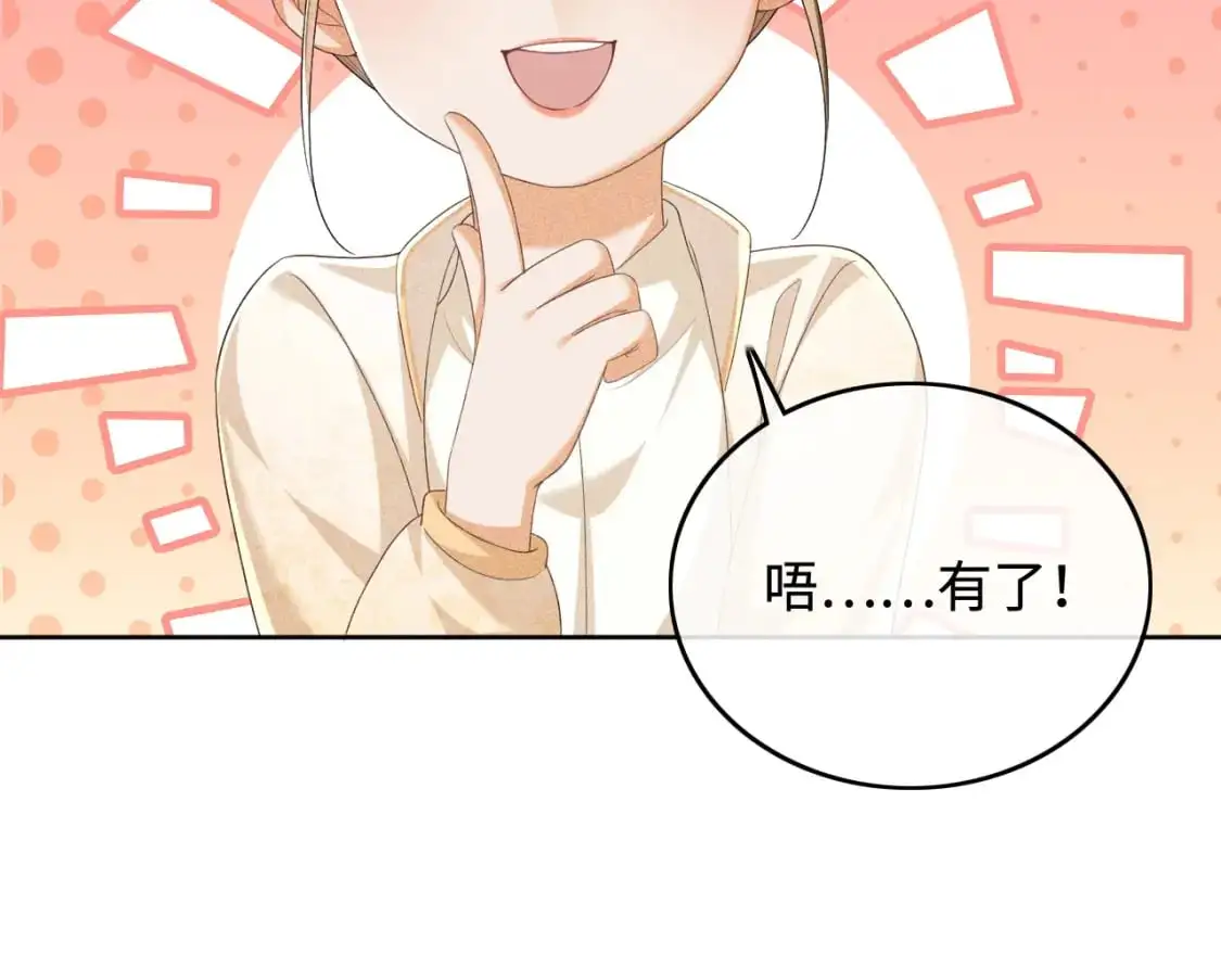 第95话 真正的女侠出现了？ 第19页