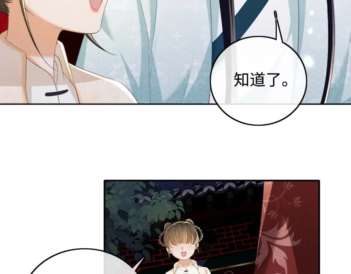 第95话 真正的女侠出现了？ 第66页