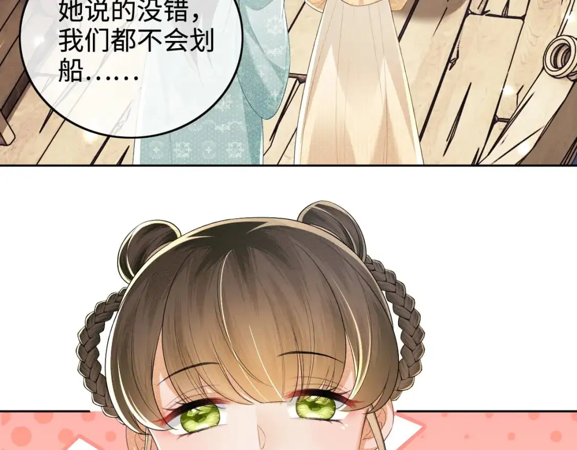 第95话 真正的女侠出现了？ 第18页
