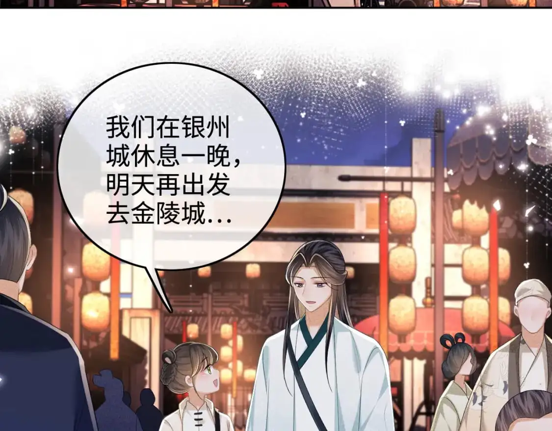 第95话 真正的女侠出现了？ 第32页