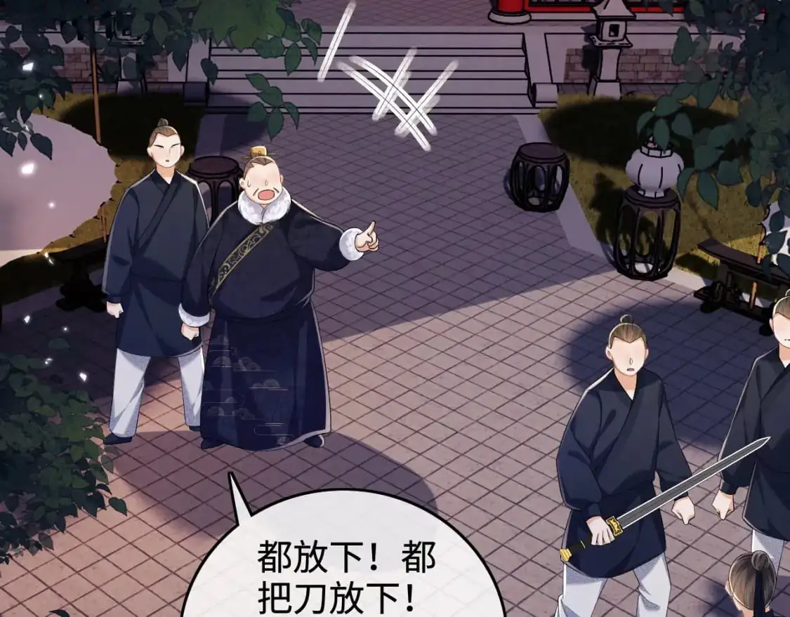 第95话 真正的女侠出现了？ 第62页