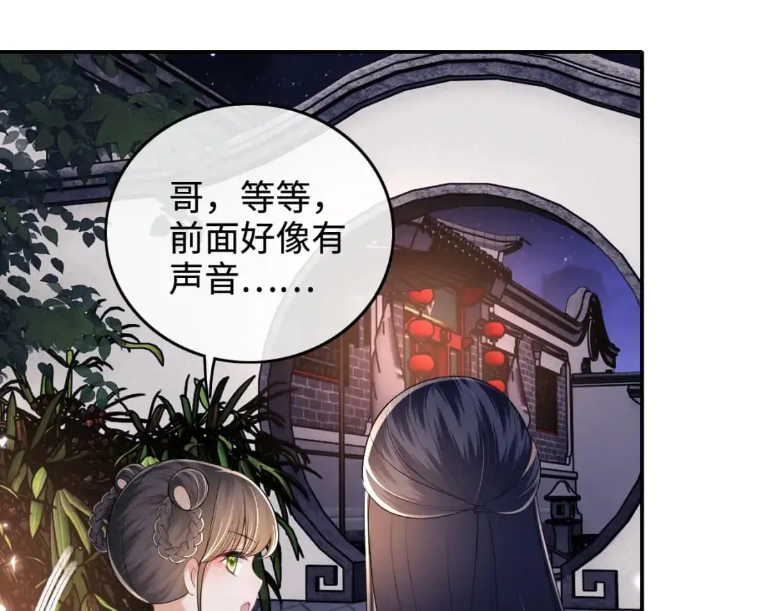 第95话 真正的女侠出现了？ 第48页