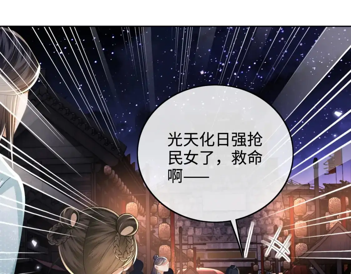 第95话 真正的女侠出现了？ 第35页