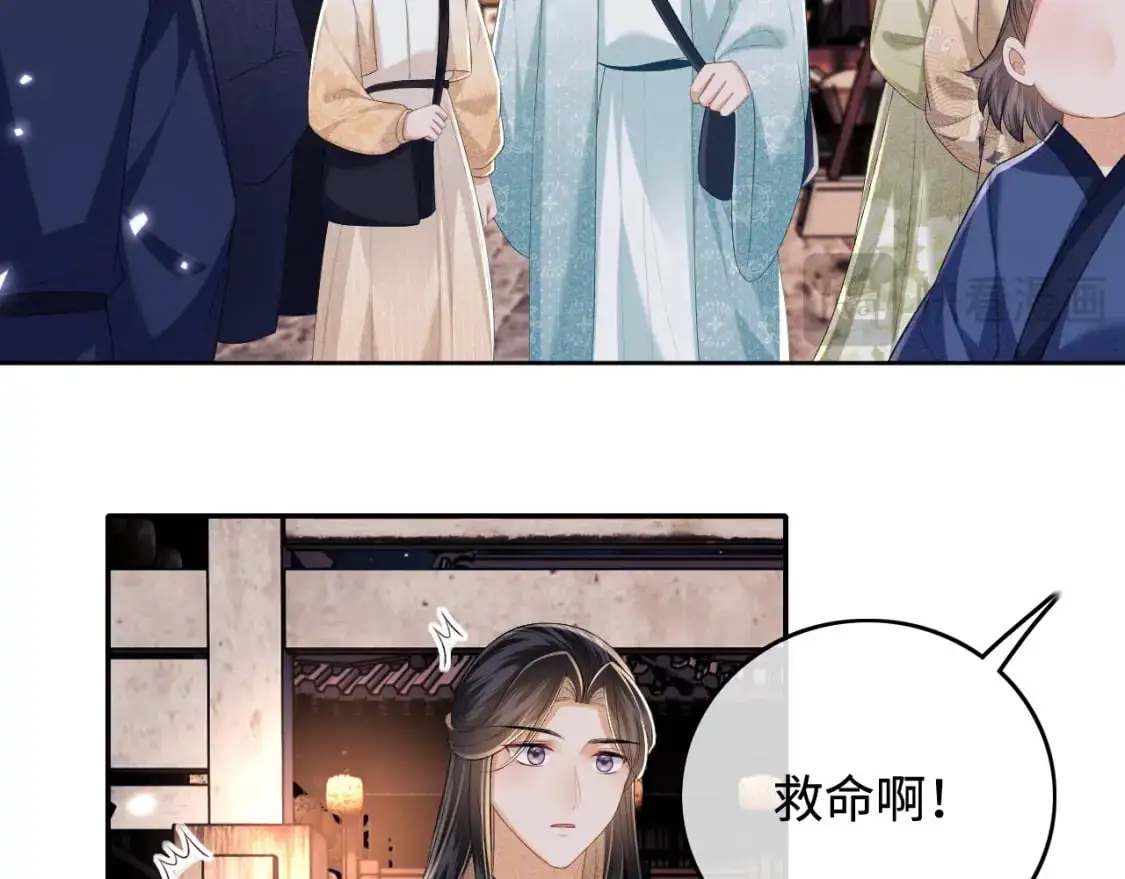 第95话 真正的女侠出现了？ 第33页