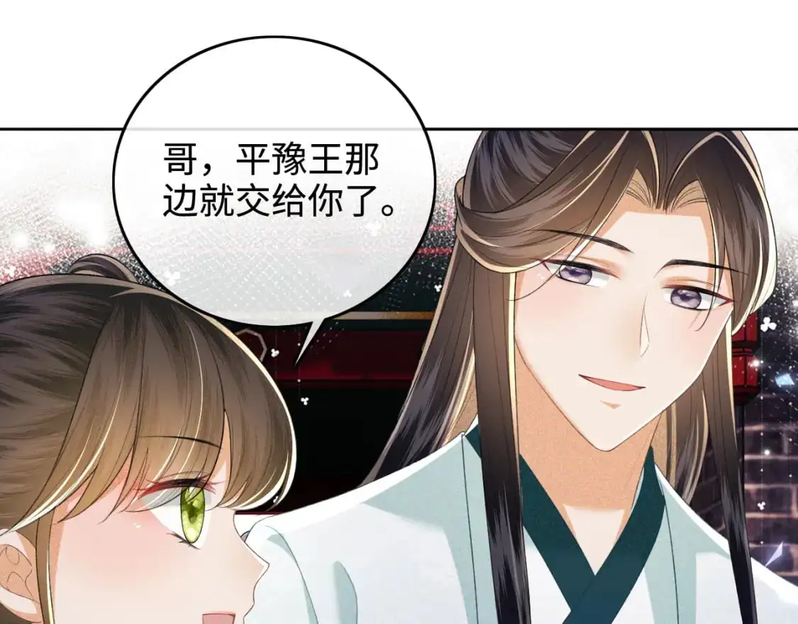 第95话 真正的女侠出现了？ 第65页