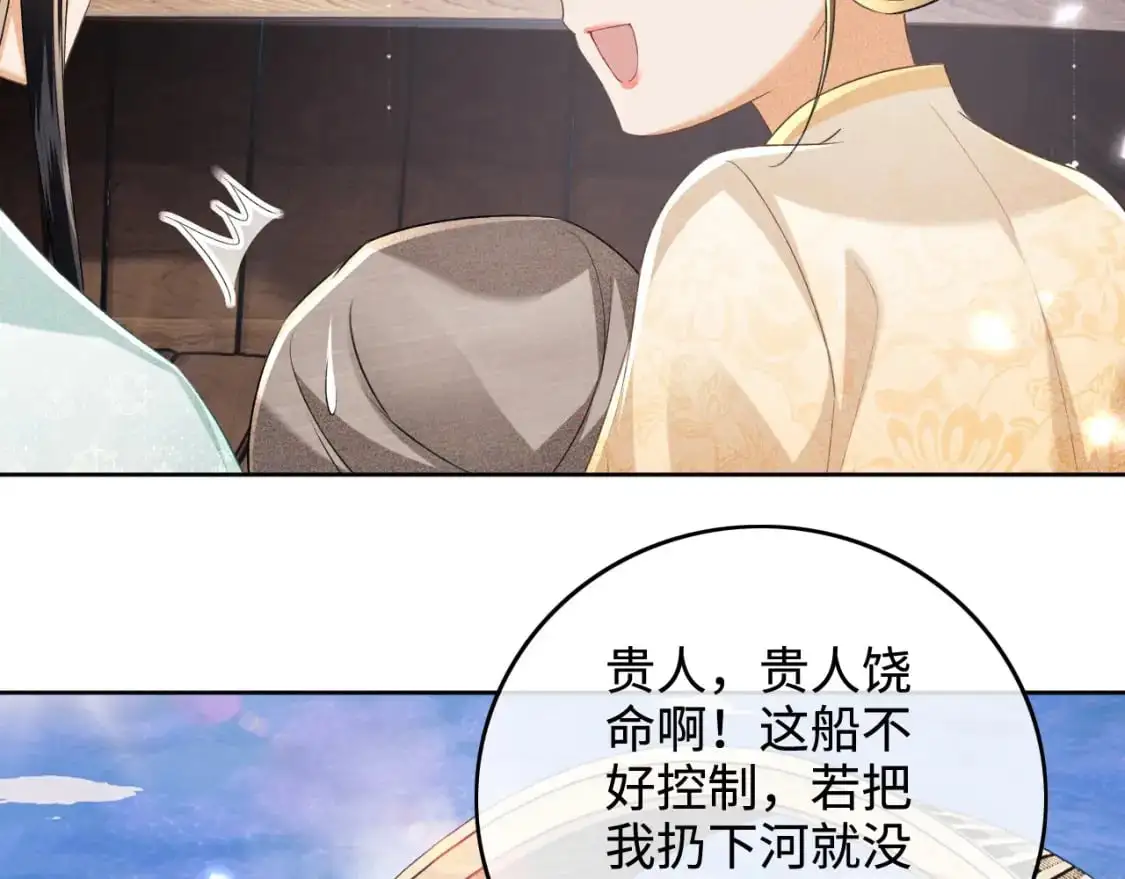 第95话 真正的女侠出现了？ 第16页