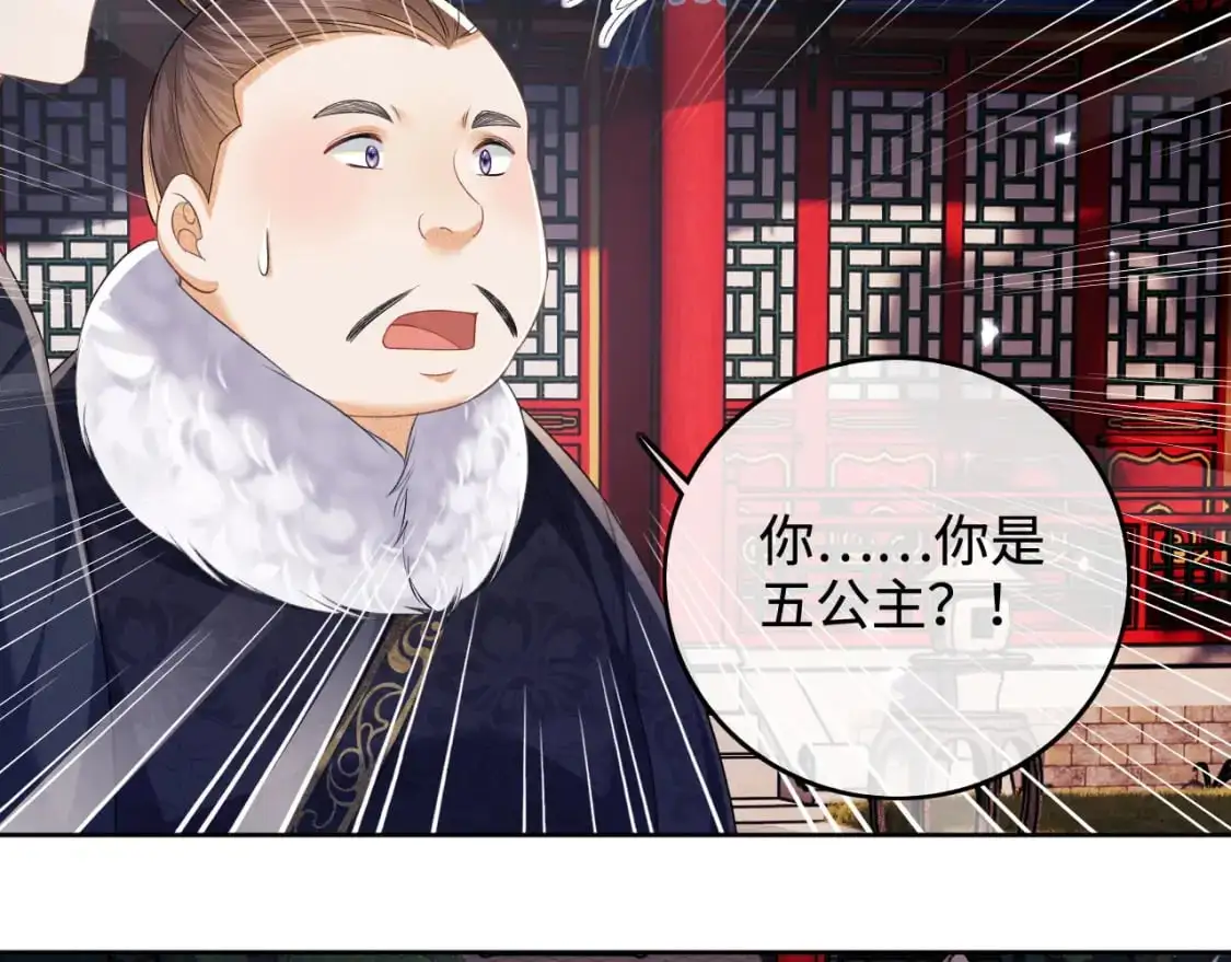 第95话 真正的女侠出现了？ 第61页
