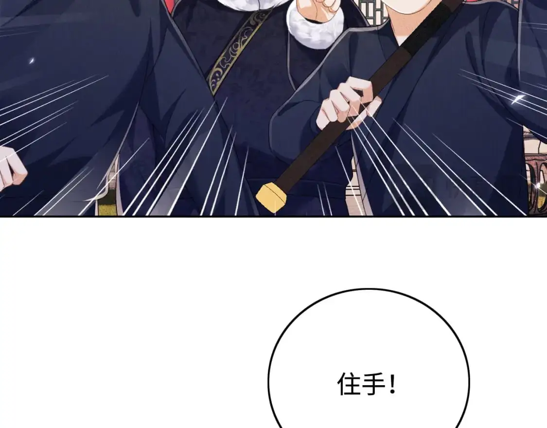 第95话 真正的女侠出现了？ 第56页