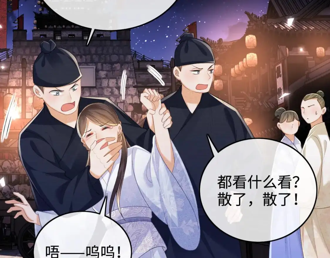 第95话 真正的女侠出现了？ 第37页