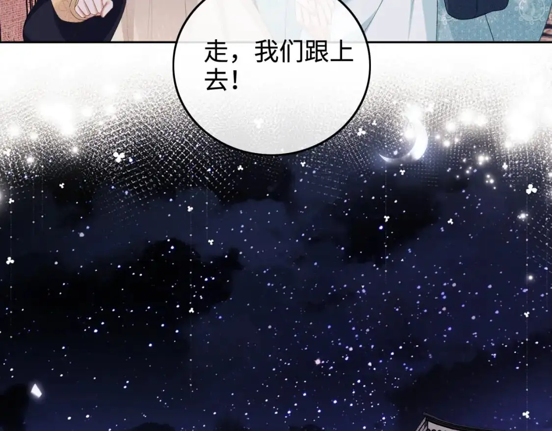 第95话 真正的女侠出现了？ 第44页
