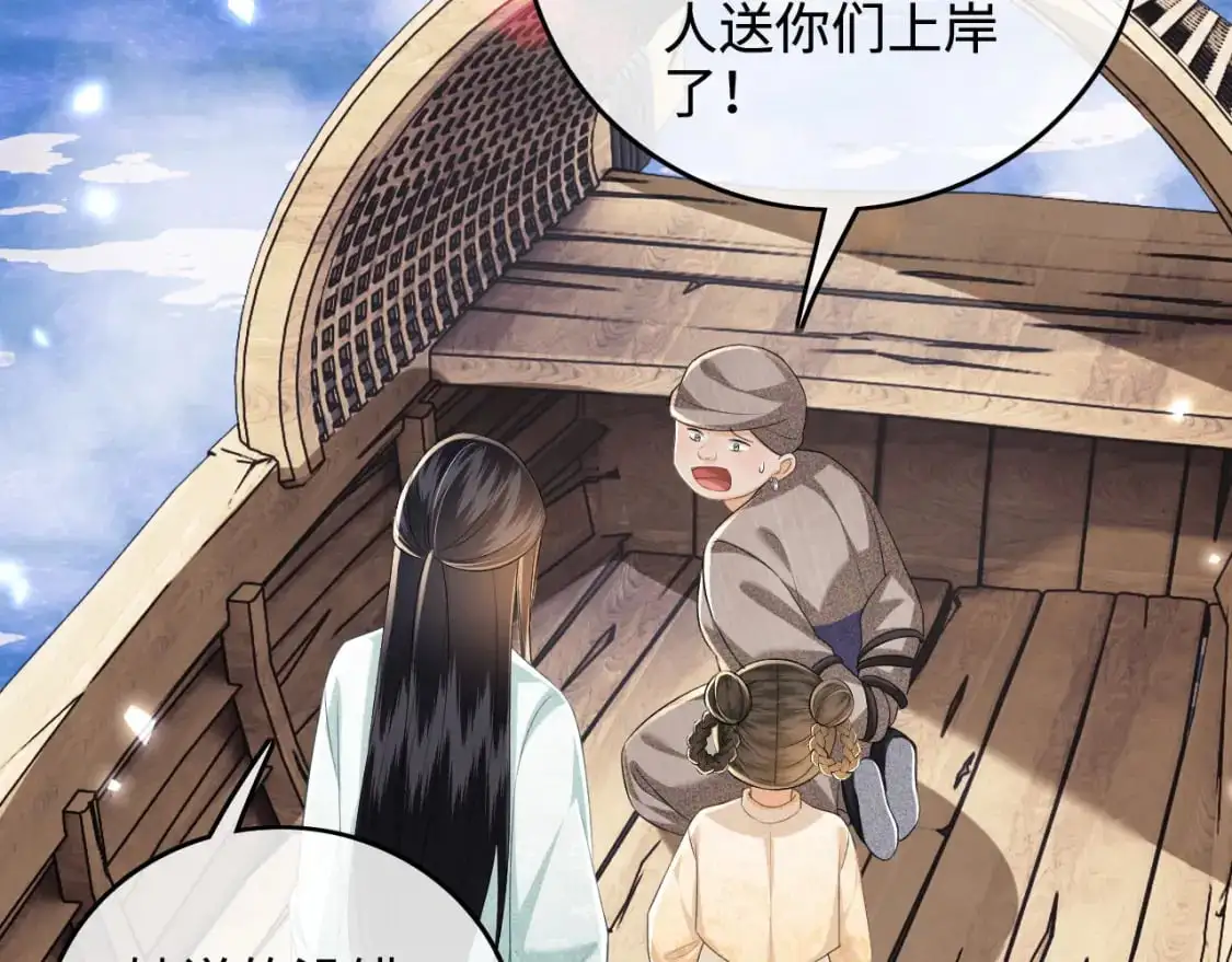 第95话 真正的女侠出现了？ 第17页