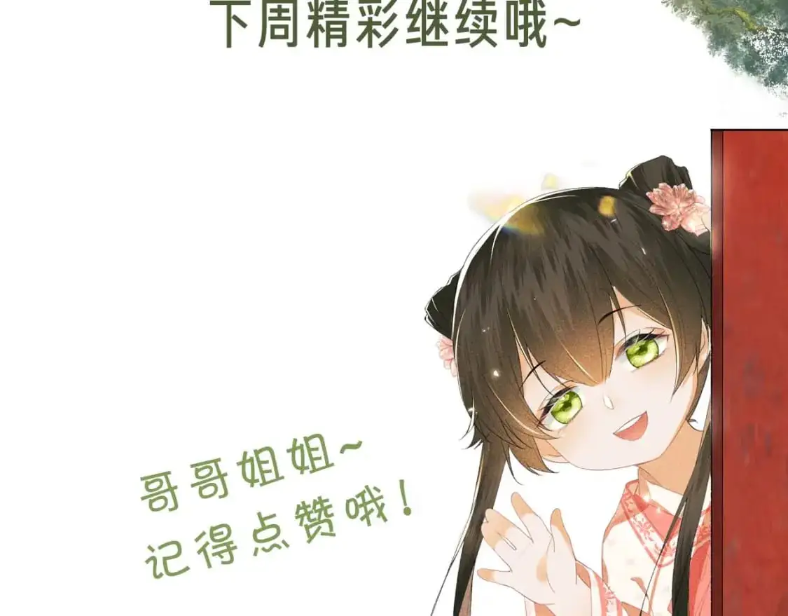 第95话 真正的女侠出现了？ 第73页