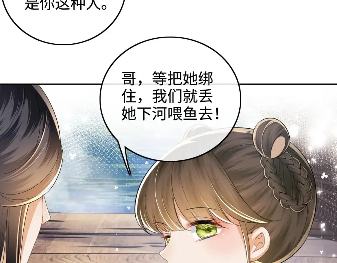 第95话 真正的女侠出现了？ 第15页