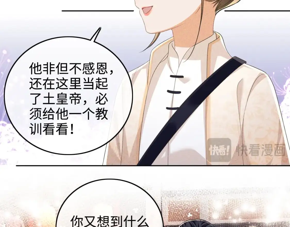 第95话 真正的女侠出现了？ 第42页