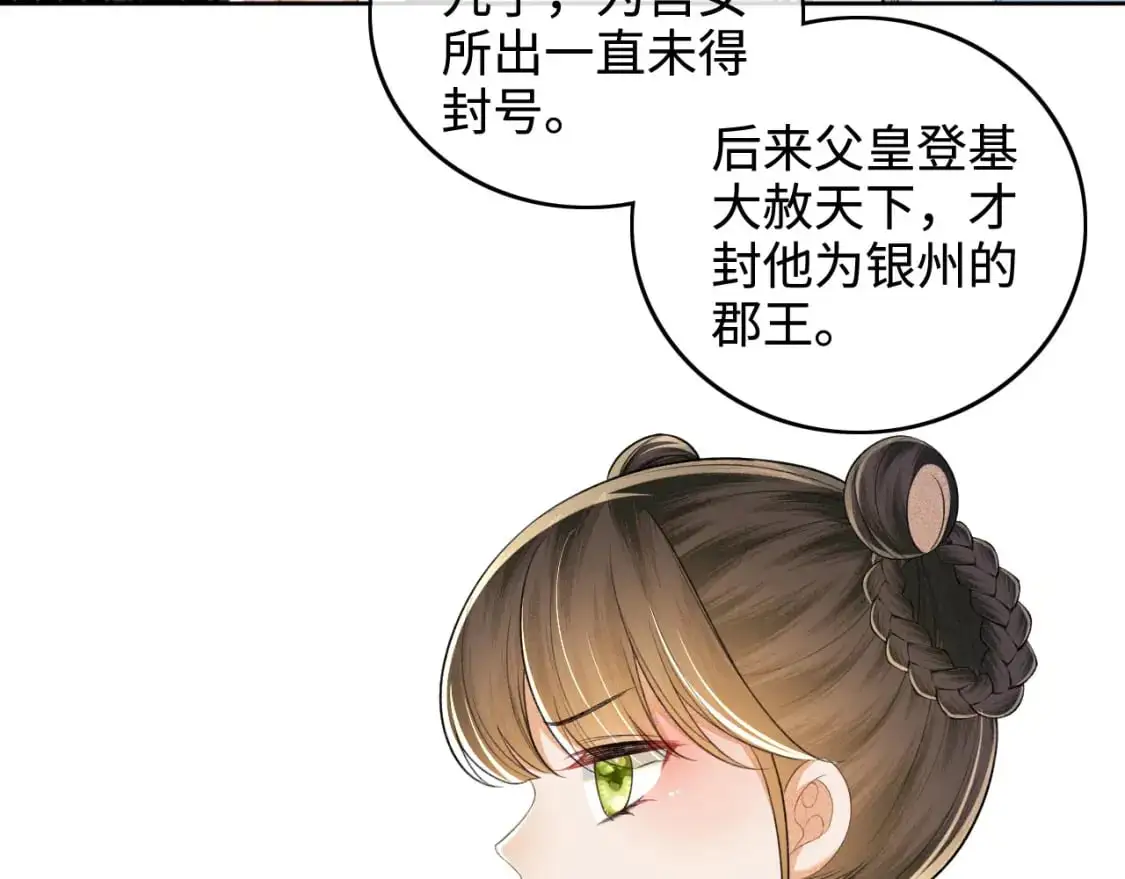 第95话 真正的女侠出现了？ 第41页